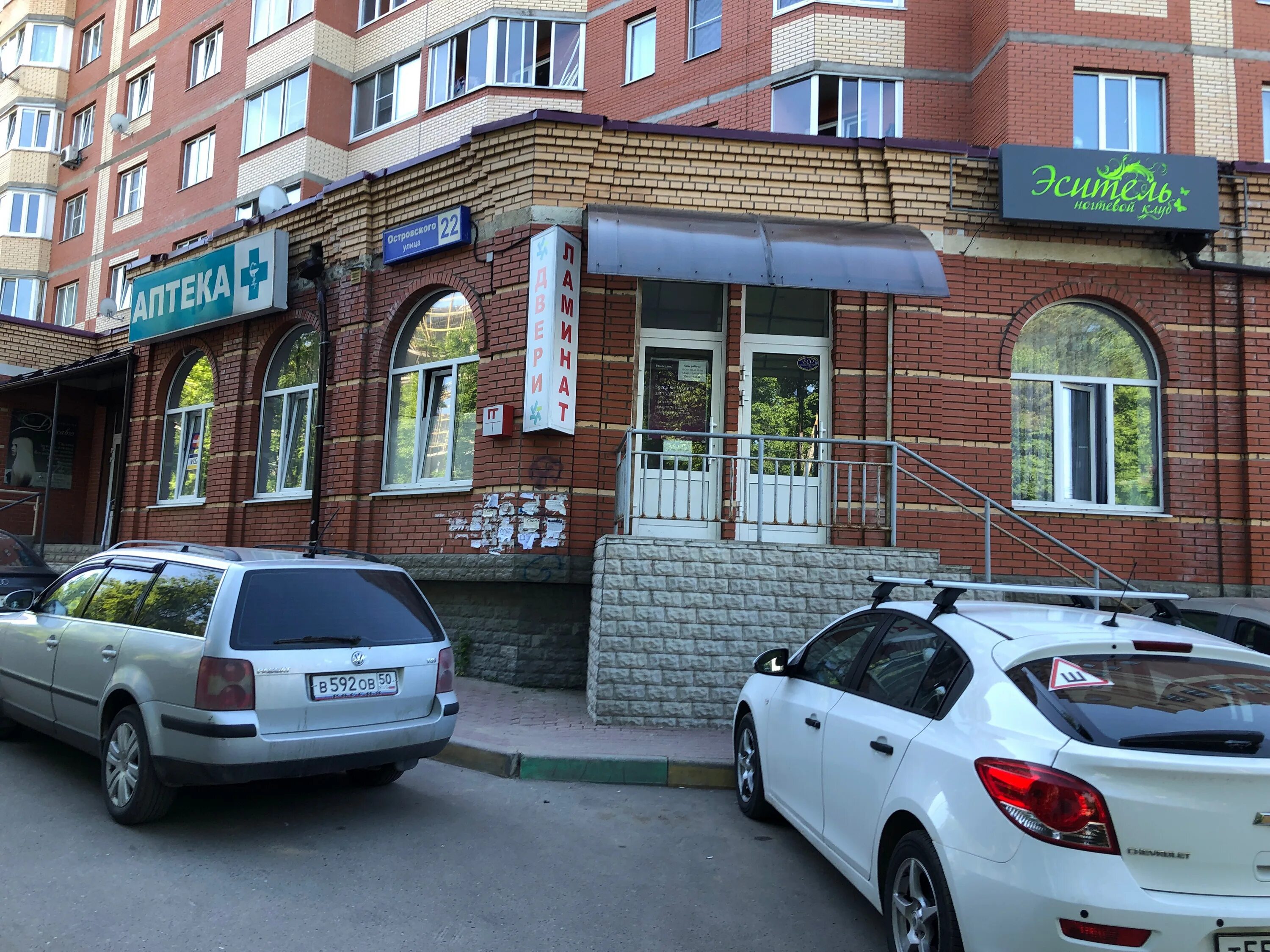Г. Островского, д. Пушкино островского 22 на карте. Пушкино островского 22 на карте. Островского 22 отзывы пушкино.