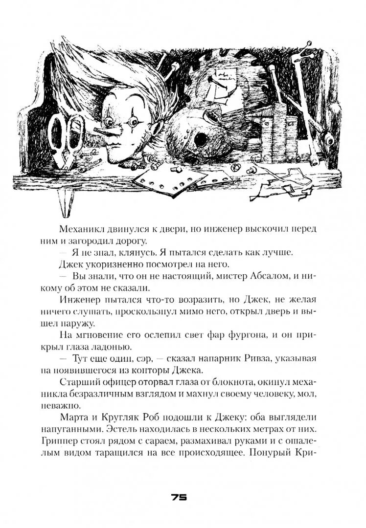 Жестянки в траве. Кенни жестянка. Голова-жестянка. Кенни жестянка. Железная жестянка.