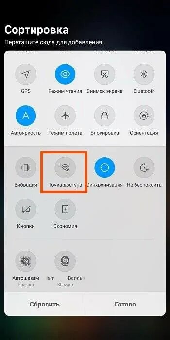 Как раздать вай фай с телефона Redmi 9c. Точка доступа на ксиоми. Точка доступа на Кмиоми. Значок интернета на ксиоми.