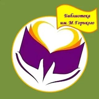 Библиотека бузулук