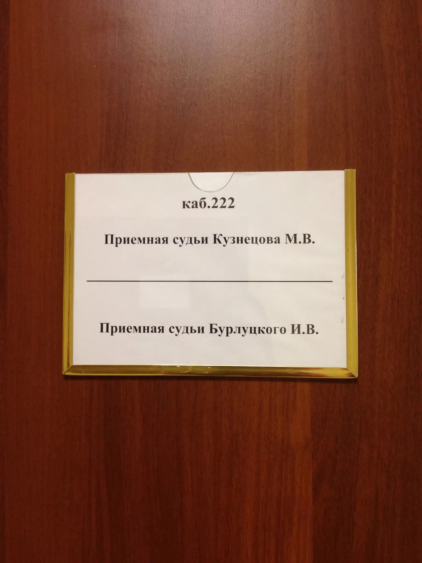 Сайт сургутского городского суда хмао. Сургутский городской суд. Районный суд Сургут. Суд на профсоюзов Сургут. Профсоюзов 37 суд.