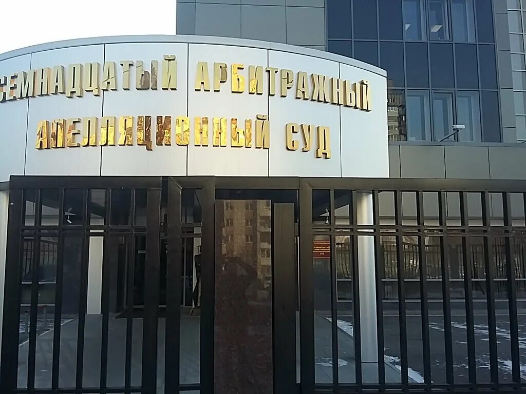 Семнадцатый арбитражный. Семнадцатый арбитражный. Семнадцатый арбитражный. Семнадцатый арбитражный. Семнадцатый арбитражный.