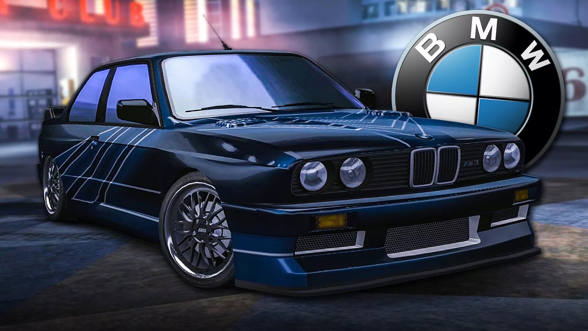 Игры е34. BMW e30 m3 EVO. BMW m3 e30 NFS. BMW m3 GTR e30. BMW m3 e30 Tuning.