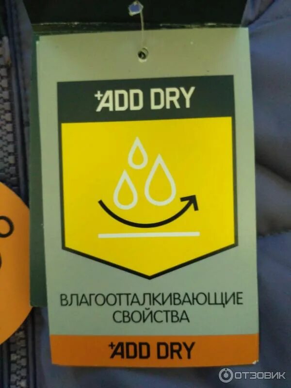 Как переводится dry. +Add Dry. Add Dry что это значит. Outventure add Dry. +Add Dry мембрана 3000 показатели.