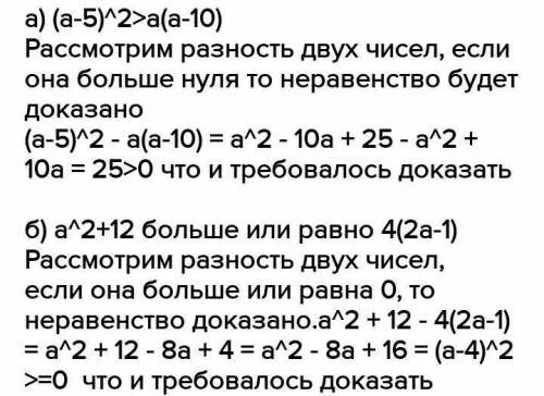 Докажите неравенство а+2/а+а+2/2. Докажите неравенство a 5 2. 2. Докажите неравенство a 5 2. Докажите неравенство.