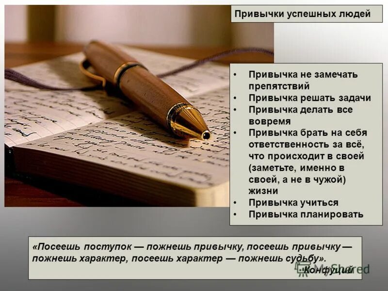 Привычки успешных. Привычки успешных людей книга. привычки успешных людей.