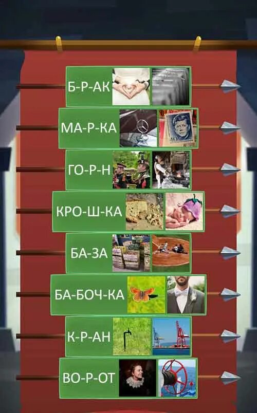 Измеряем расстояние орден слов. Логика слов 5 замок. Измеряем расстояние логика слов. Логика слов писатели. Логика слов замок 5 походные условия.
