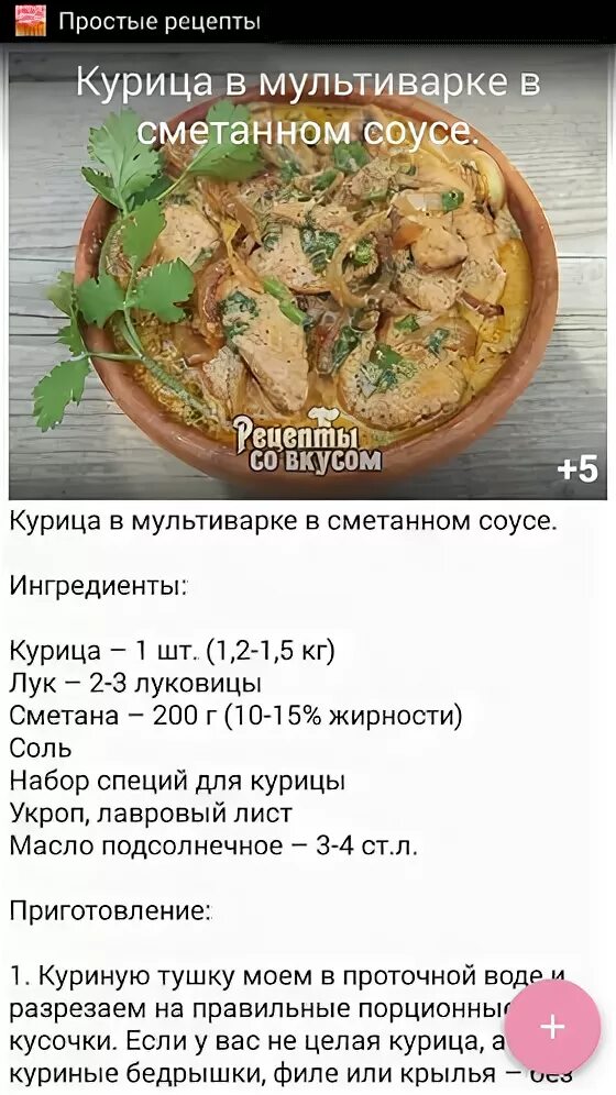 Рецепты в мультиварке картинки. Приготовление супа в мультиварке редмонд. Рыба в вакууме в мультиварке. Сметанный соус для курицы рецепт. Редмонд рецепты.