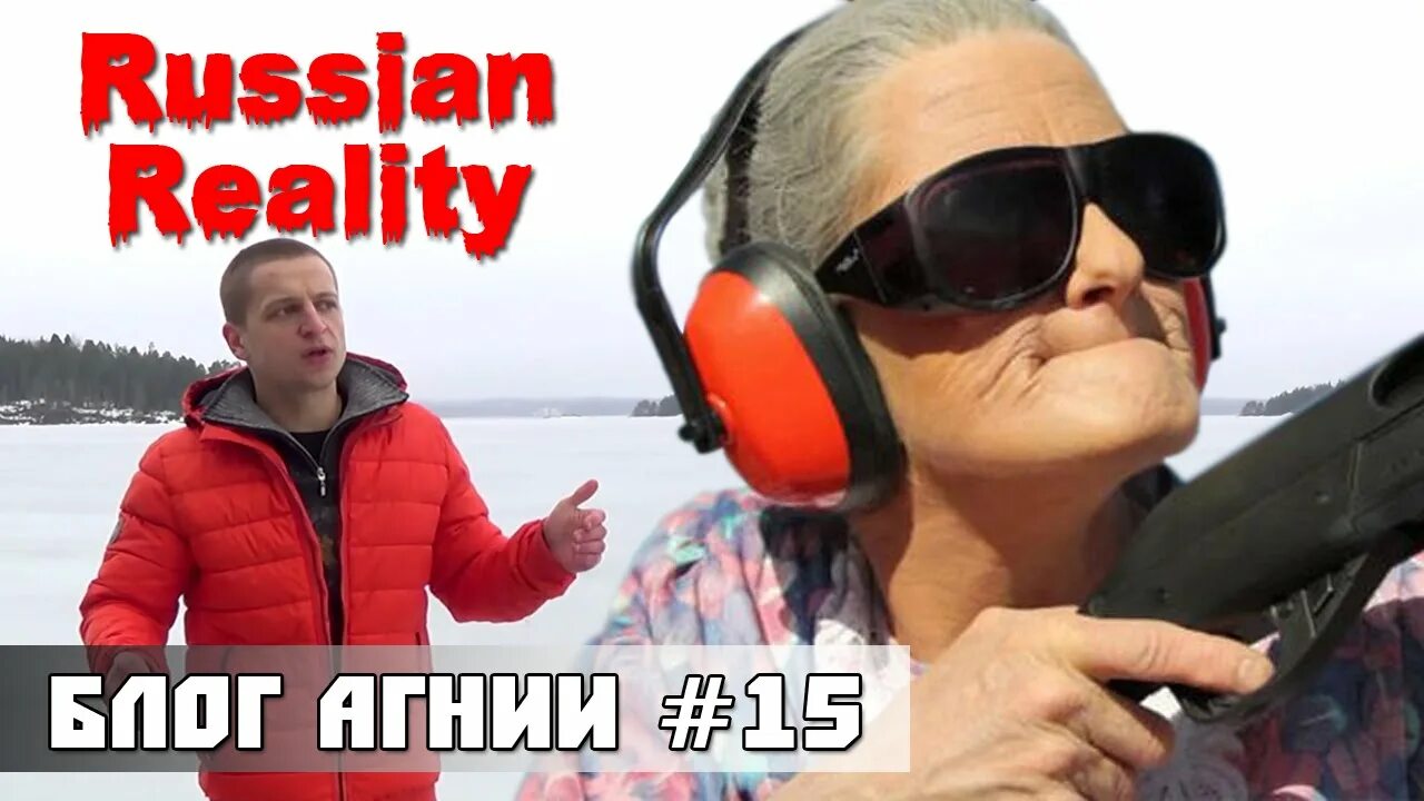 Ли реалити. Рашен реалити. Russian reality игра. Russian reality где он сейчас.