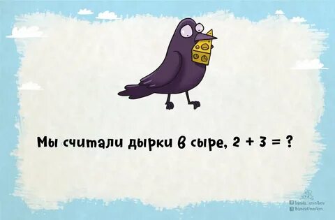 Считай 2 плюс 2