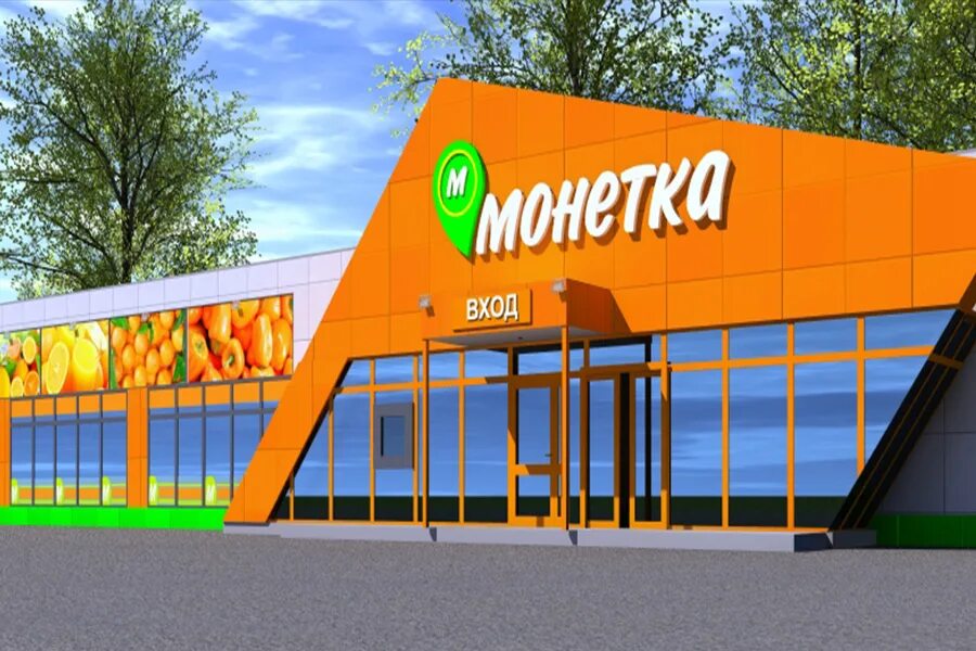 монетка торговая сеть логотип. универсам монетка екатеринбург. торговый магазин монетка. монетка акции. монетка магазин каталог.