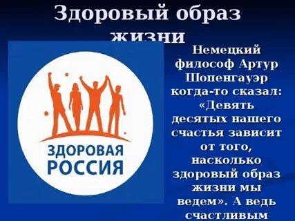 Здоровый 20