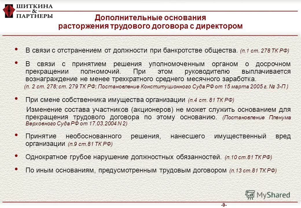 обязанности статьи. документы для государственной регистрации предприятия. деятельностью органов, уполномоченных государством. регистрация документов в организации необходима для. органы и комитеты по стандартизации.