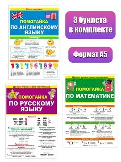 Стартовая русский 6