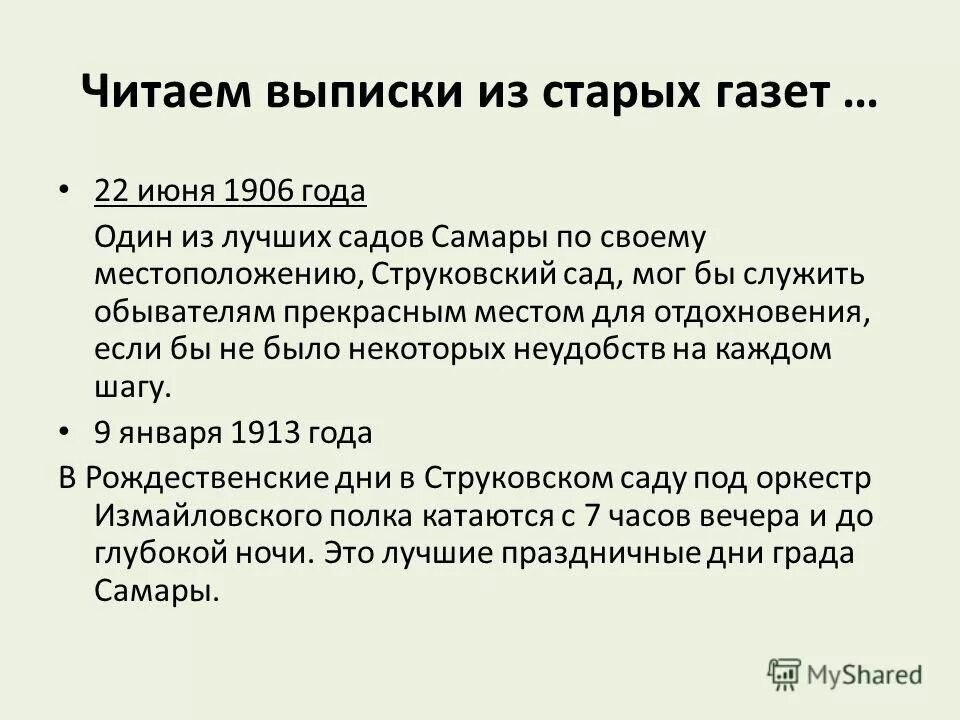 Прочитать выписку. Выписка пенсионных отчислений. Выписка с 01 счета основные средства образец. М6) выписка из единого государственного реестра юридических лиц. Выпиши из стихотворения любые три словосочетания прил+сущ.