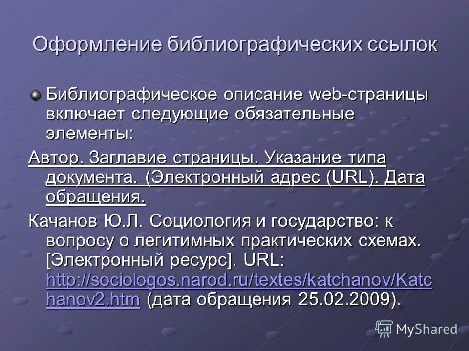 Обязательным элементом описания является. Обязательные и факультативные элементы библиографического описания. Обязательные элементы налогообложения пример. Схема библиографического описания. Факультативные элементы библиографического описания.