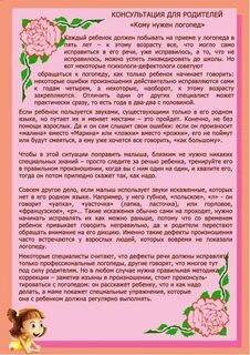 Татарские консультации для родителей
