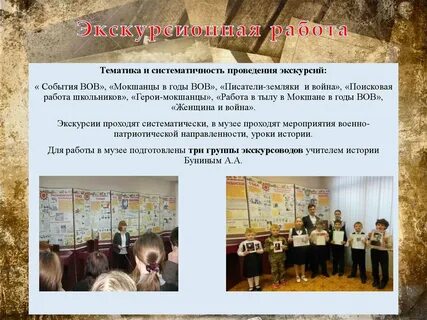 Поисковая работа школьного музея