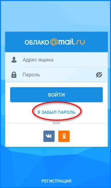 Как восстановить облако на телефоне