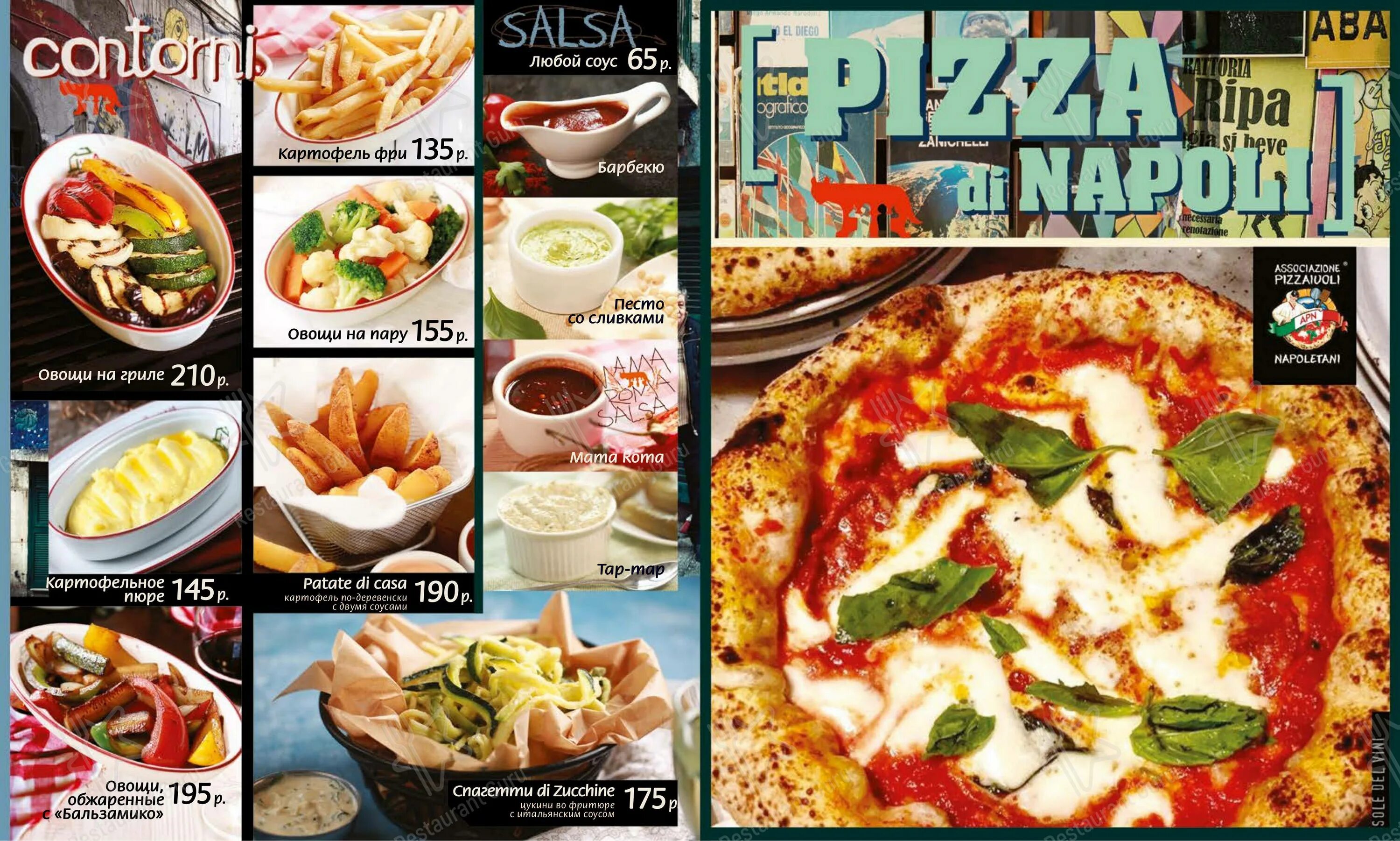 Меню в маме роме. Меню в маме роме. Mama roma санкт-петербург меню. Меню в маме роме. Mama roma санкт-петербург меню.