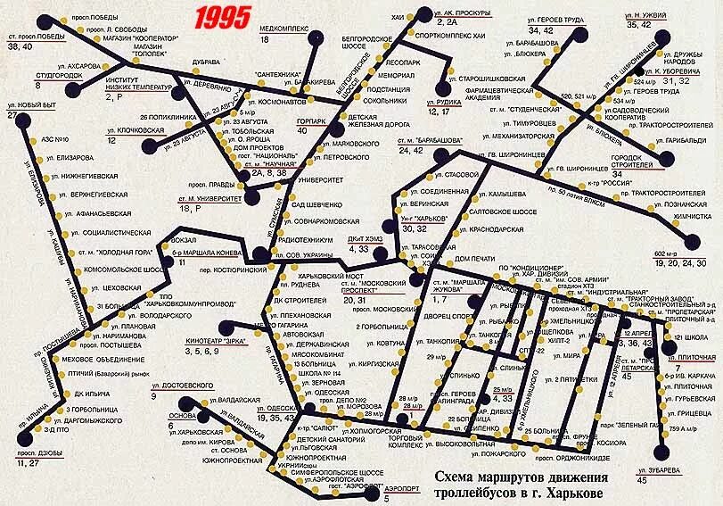 Маршруты городского троллейбуса. Схема Харьковского троллейбуса. Троллейбус Белгород маршруты. Трамвай Харьков схема. Карта троллейбусов Харьков.