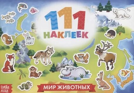Познаем животных