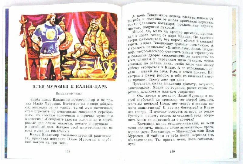 Внеклассное чтение 4 класс читать. Книги для 4 класса внеклассное чтение. книги для 4 класса читать. книги для четвёртого класса читать. книжки для 4 класса читать.