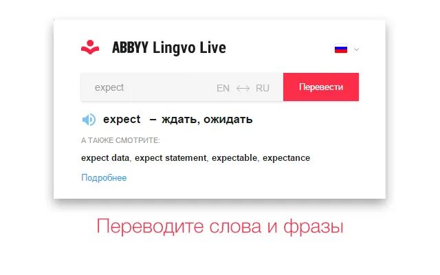 Программа переводчик abbyy lingvo. Abbyy lingvo программа. Электронный словарь. Программа переводчик abbyy lingvo. Лингво переводчик.