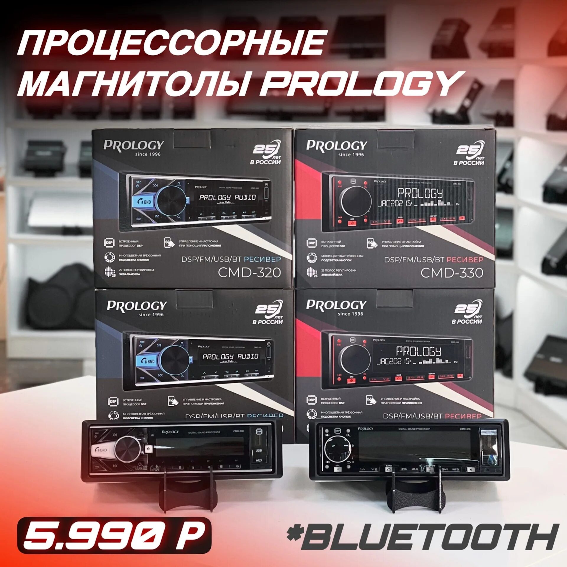 Топ бюджетных магнитол. Prology cmd-330. Prology cmd-320. Автомагнитола Prology cmd-330. Магнитола Prology cmd 320.