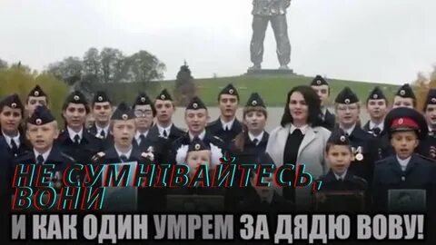 Дядя вов мы с тобою