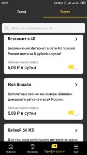 Билайн не подключается к интернету