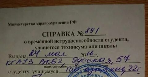 Колледжи со справками