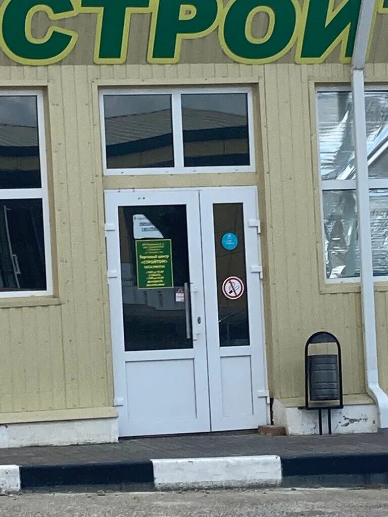 ул пролетарская 36 саранск. прачечная №1. стройторг на богатырском. прачечная краснодар. прачечная no 1 ул тельмана 146 отзывы.