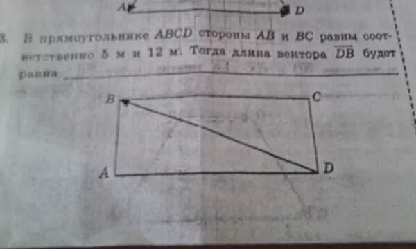 Ширина прямоугольника abcd