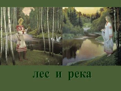 Славянская 4 буквы