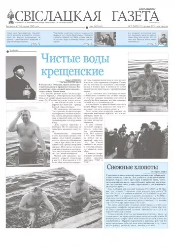Газета известия 22 июня 1941 года. Газета 1947 года. Газета 22 день. Чистая газета. Газетная 22.