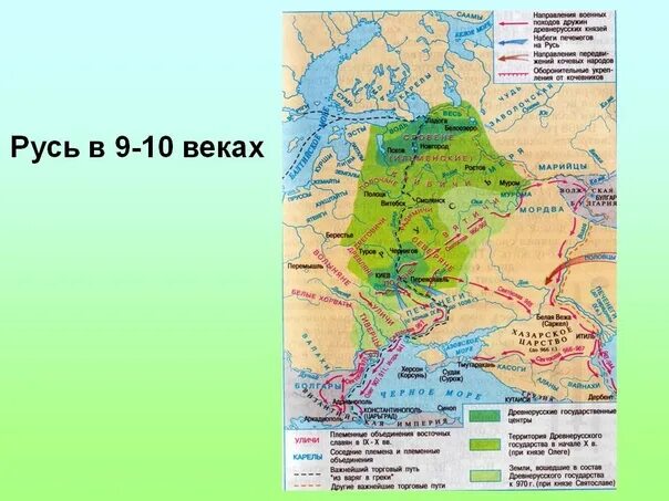 Россия в конце 10 века. Карта Руси 9-10 века. Карта Руси 11 век. Карта Руси в 10 веке. Киевская Русь в 11 веке карта.