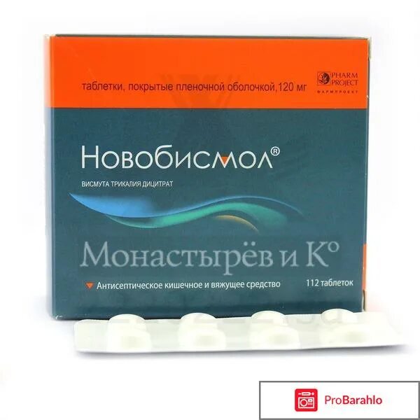 Новобисмол отзывы врачей. Новобисмол 0,12 n112 табл. Новобисмол 240 мг. Новобисмол таблетки, покрытые пленочной оболочкой.