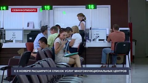 Мфц г севастополь
