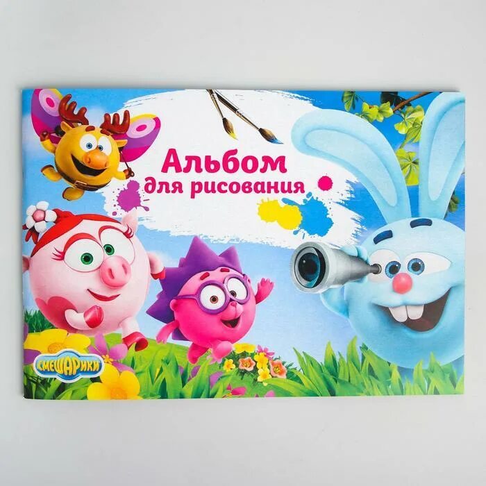 Альбом смешарики. Смешарики начало альбом рисования. Альбом смешарики. Альбом для рисования смешарики. Альбом для наклеек.