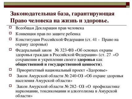 Право гарантируется