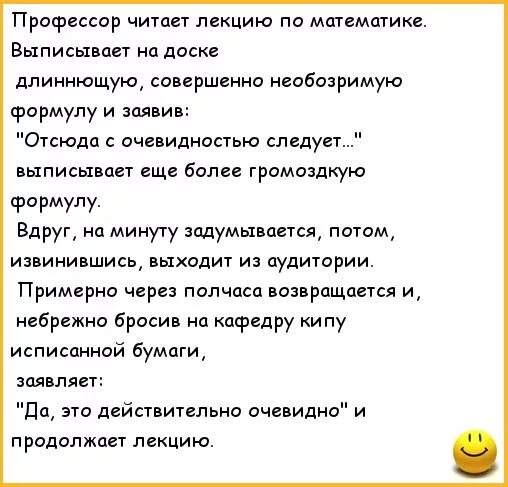 Анекдоты про студентов. Анекдот профессор. Идет по институту студент а навстречу ему бородатый профессор. Старинные анекдоты. Анекдоты про студентов смешные.