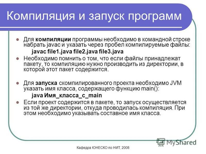 Компиляция языка. Программа-компилятор выполняет. Компилятор это в программировании. Что такое компиляция программы простыми словами. Компиляция в программировании это.