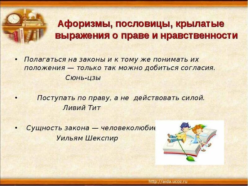 Пословицы поговорки выражения