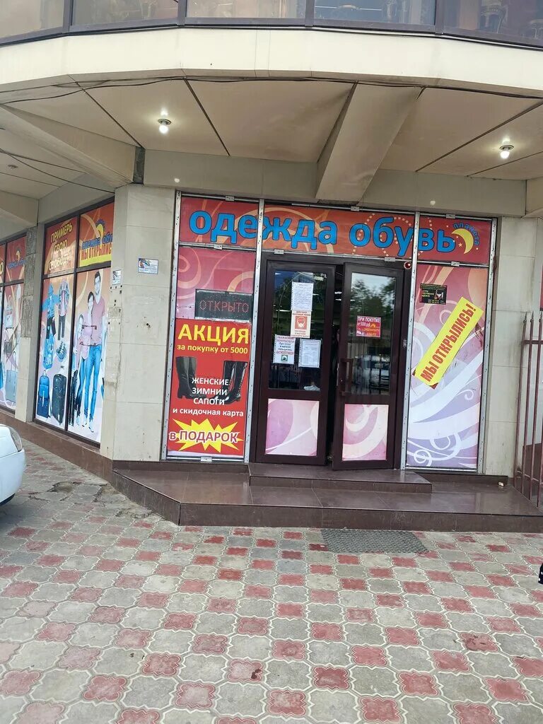 планета одежды махачкала