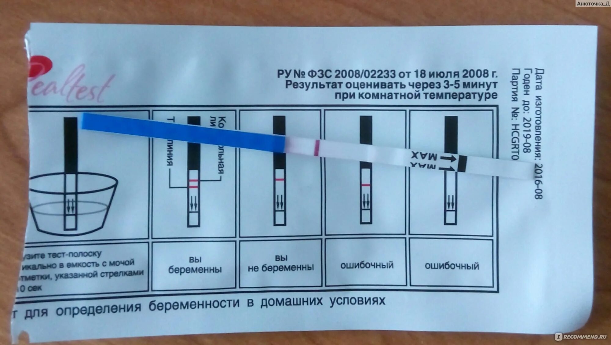 Тест на беременность. Тест на беременность как определить. Тест полоски. Тест на беременность правильный результат.