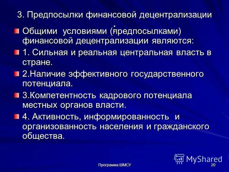 причины психического развития. предпосылки условия. предпосылки и условия психического развития кратко. концепции декабризма. условия мнк.