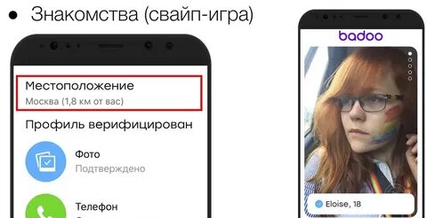 Баду войти в свой профиль русский