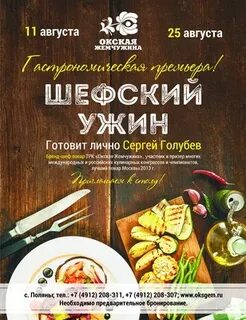 Паруса окская жемчужина меню