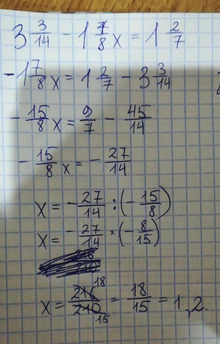 ) (Х+3)/7 - 1/14 = (2-Х)/2 – (5-Х)/5. Уравнение 3 2/3-4/7х=1 2/5. Решение уравнения 4 1/8-(х-7/8)=3 3/8. Х-1 5/7=2 4/7.